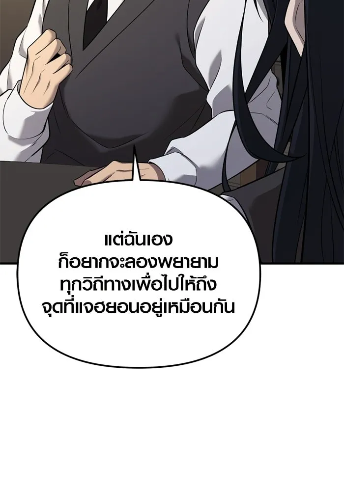 พลิกชะตาคว้าไอเทมระดับเทพ ตอนที่ 63 สถาบันวิจัยลับ รูปที่ 125