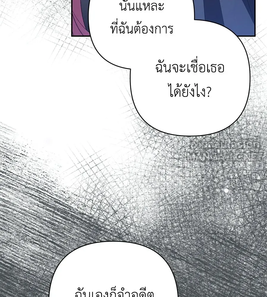 คุณพ่อของหนูคือศัตรูในชาติก่อน ตอนที่ 25 รูปที่ 132