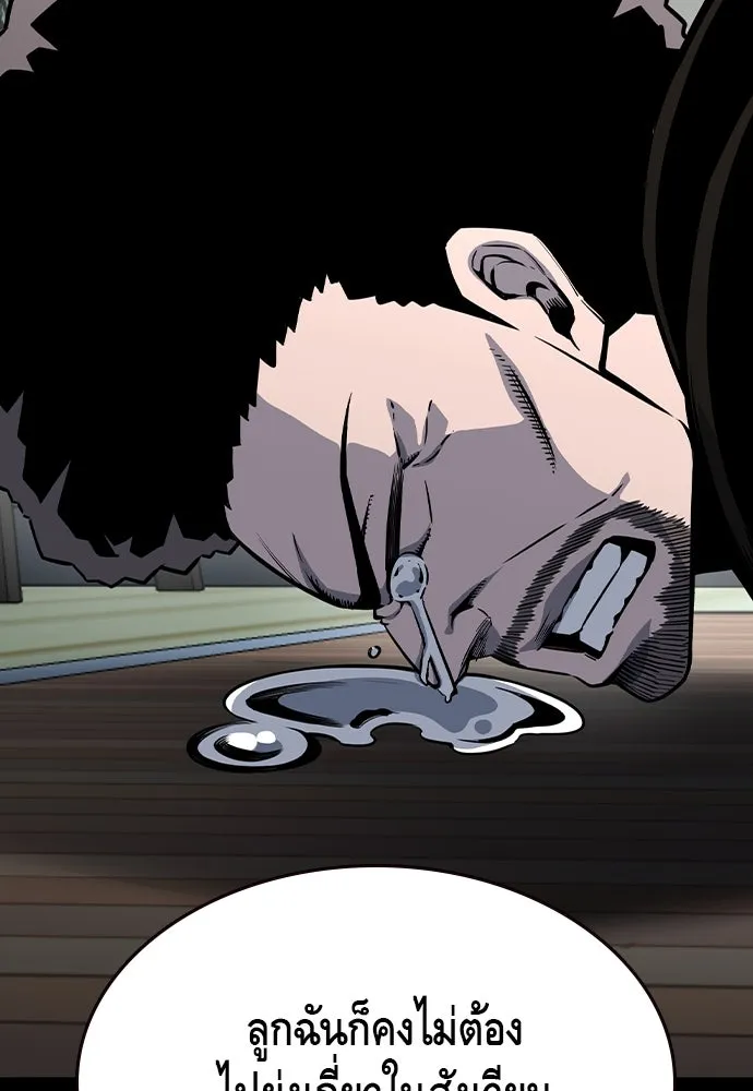 King Game ตอนที่ 86 ฮวังมูเจ (ตอนสุดท้าย) รูปที่ 70