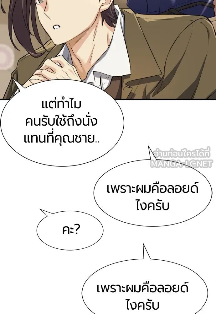 ยอดสถาปนิกผู้พิทักษ์อาณาจักร ตอนที่ 81 รูปที่ 66