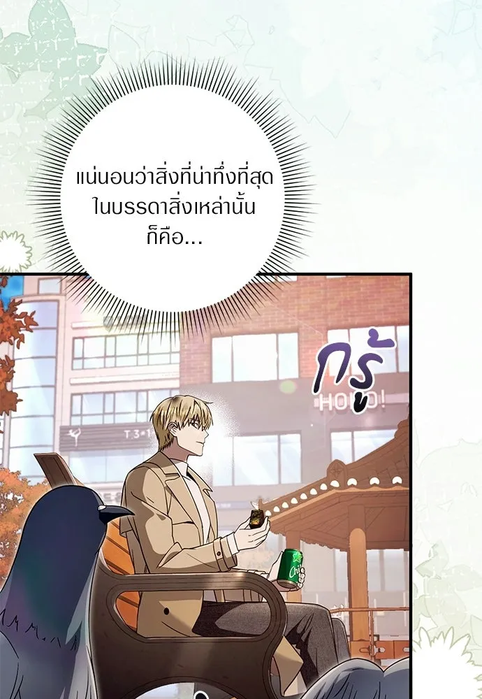 เชื่อเถอะ ฉันเป็นฮันเตอร์ห่วยแตก ตอนที่ 90 รูปที่ 16