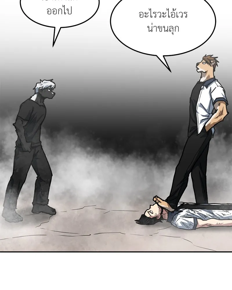 โรงเรียนสัตว์กินเนื้อ ตอนที่ 81 รูปที่ 37