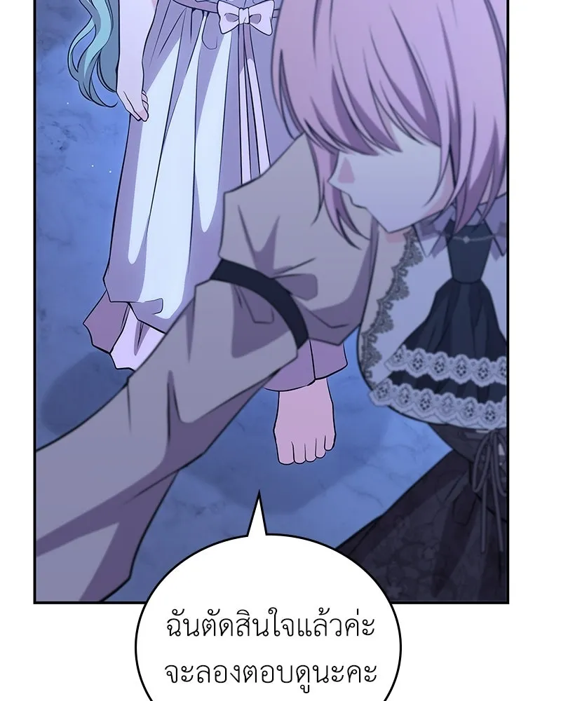 ลูกคนนี้ขอเปลี่ยนตอนจบ ตอนที่ 12 รูปที่ 131