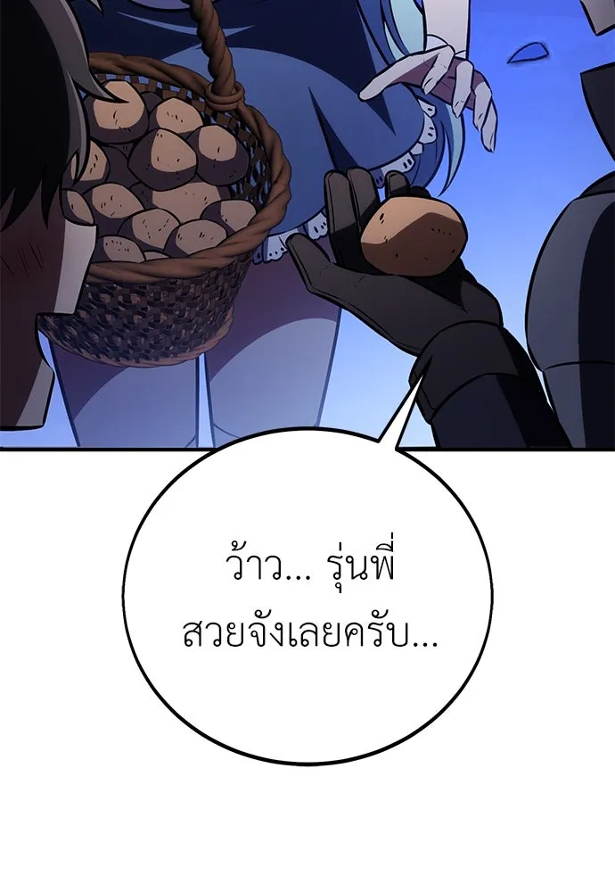 ไอ้เพลเยอร์นั่น ฉันฆ่ามันเอง ตอนที่ 75 รูปที่ 179