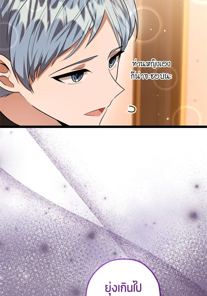 ป๊ะป๋าขา หนูลาแล้ว ตอนที่ 12 รูปที่ 110