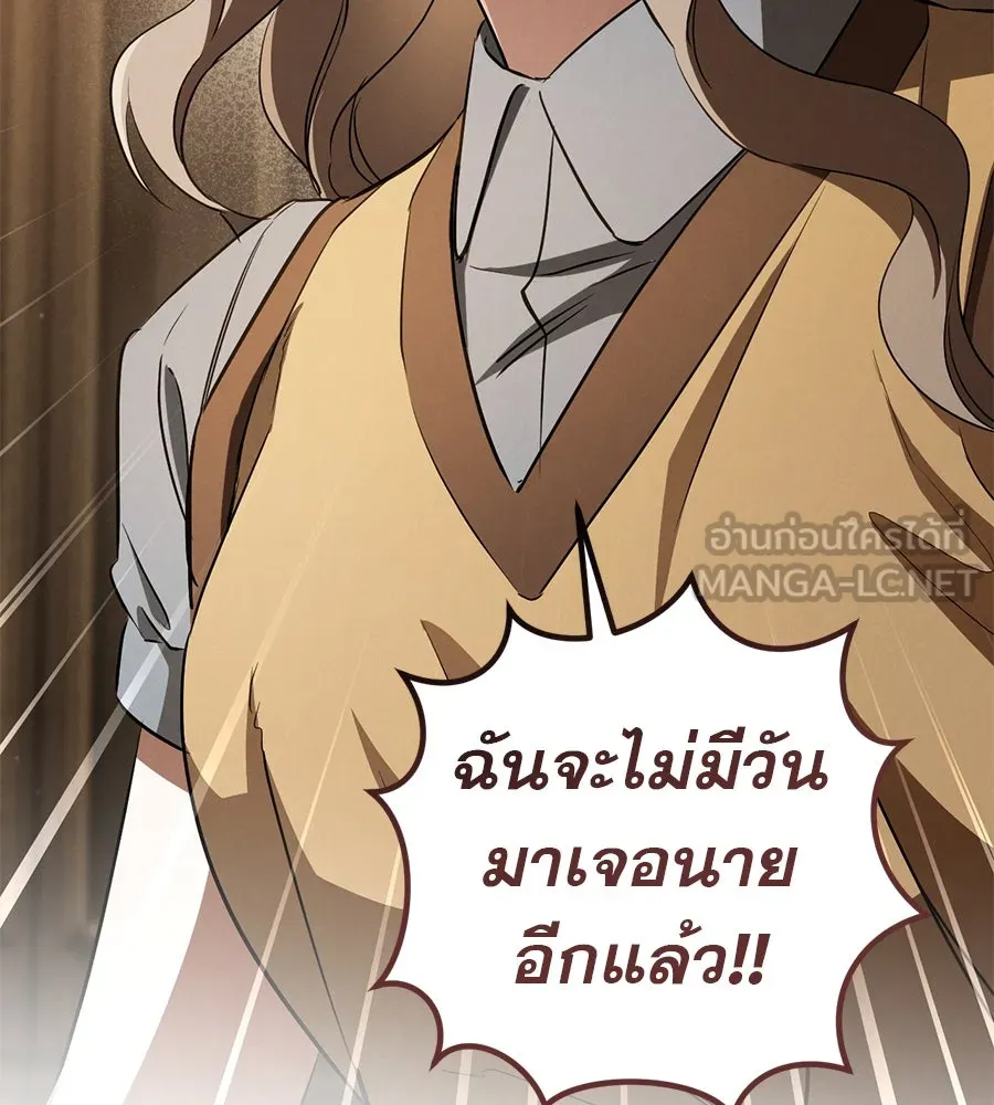 เรือนจำรัก ตอนที่ 64 รูปที่ 72