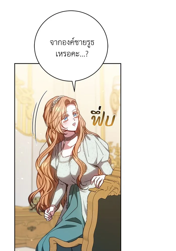 ย้อนเวลาพลิกชะตาทายาท ตอนที่ 35 รูปที่ 53