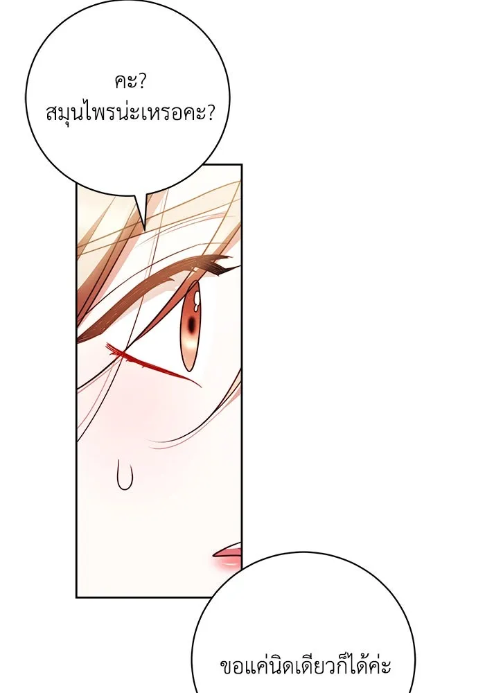 ย้อนเวลาพลิกชะตาทายาท ตอนที่ 54 รูปที่ 113