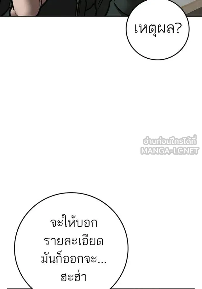 reality ตอนที่ 187 รูปที่ 93