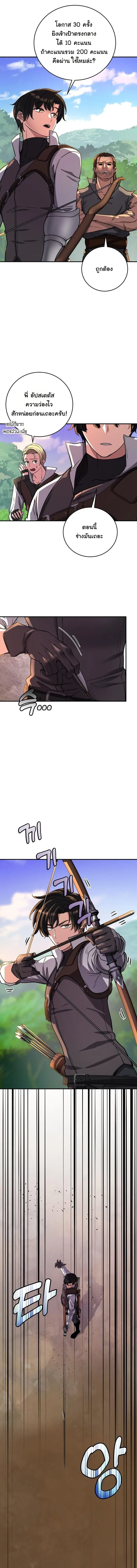 The Returnee_s Hidden Strategy Stream สตร_มเมอร_หวนค_น55ชาต_ ตอนที่ ตอนที่ 11 รูปที่ 10