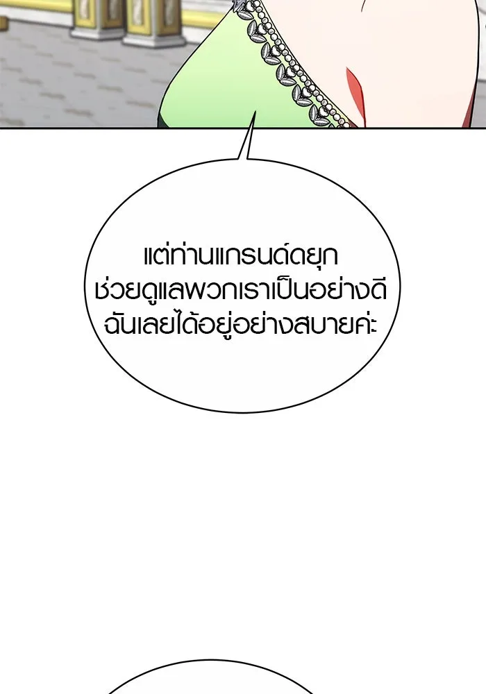 เหตุผลที่ฉันนอกใจ ตอนที่ 39 รูปที่ 47