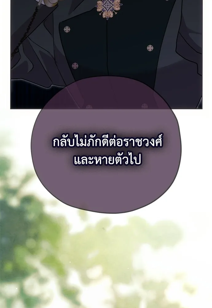คมเขี้ยวชำระแค้น ตอนที่ 51 รูปที่ 80