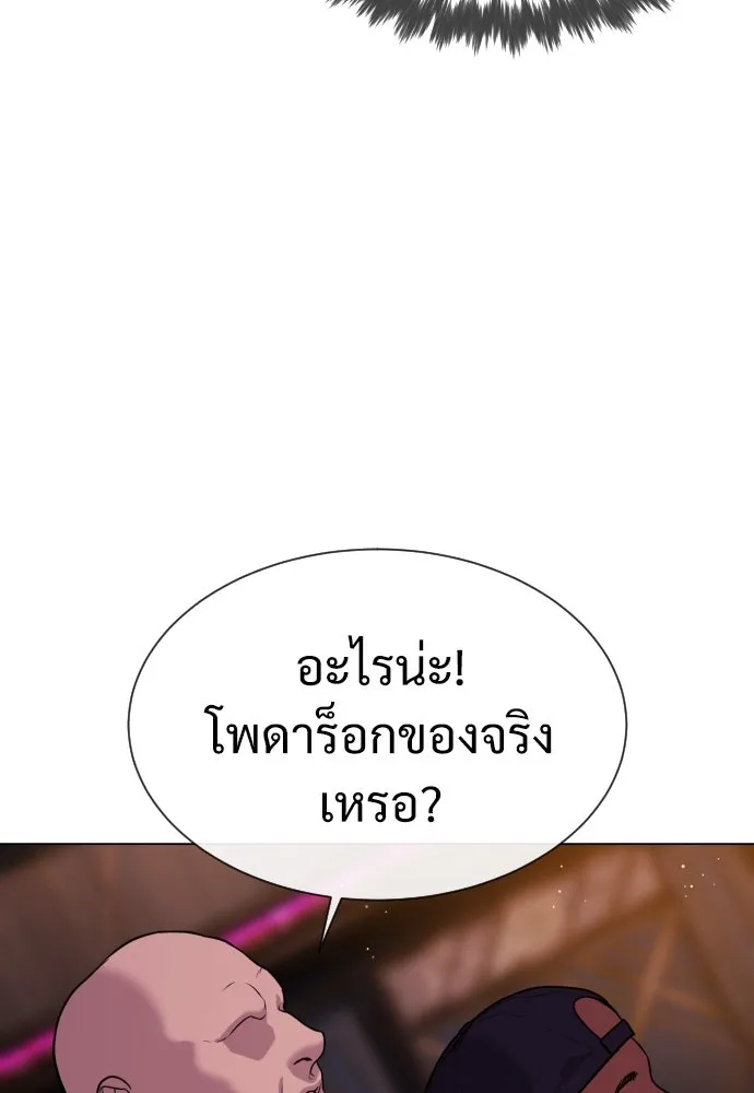 นักฆ่าย้อนวัย ตอนที่ 27 รูปที่ 172