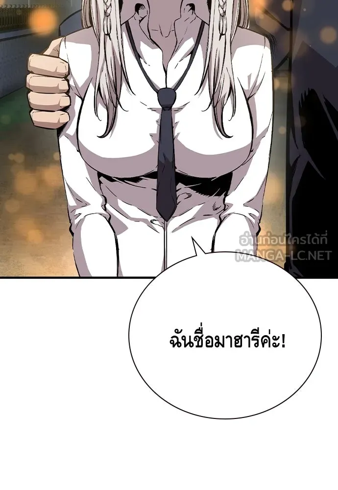 King Game ตอนที่ 82 ฮวังมูเจ (16) รูปที่ 153