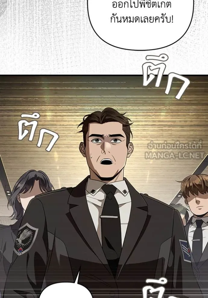 เชื่อเถอะ ฉันเป็นฮัน ตอนที่ 52 รูปที่ 117