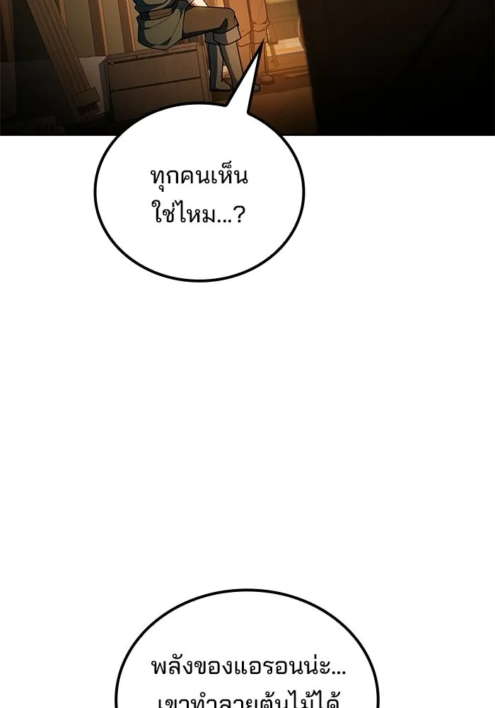 ครัวจอมเวท ตอนที่ 135 รูปที่ 133