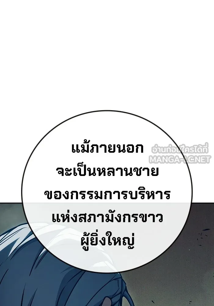เยาวชนคนคุก ตอนที่ 99 รูปที่ 132