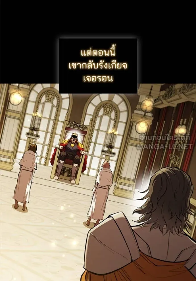 เกิดใหม่ในร่างดยุก ตอนที่ 103 รูปที่ 59