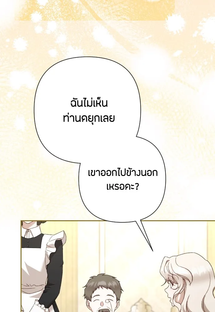 แด่ใจที่ไร้รัก ตอนที่ 42 รูปที่ 41