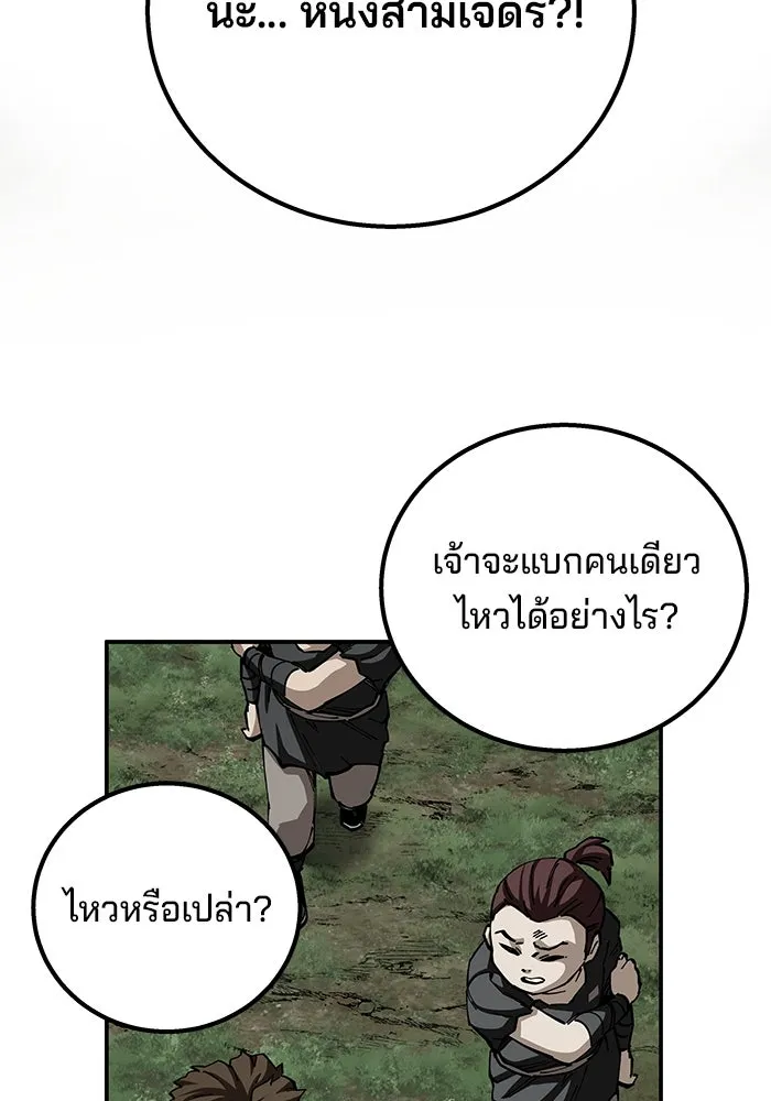 คุณปู่จอมยุทธกับหลานสาวสุดแกร่ง ตอนที่ 91 รูปที่ 92