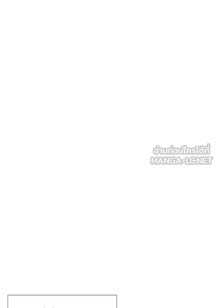 เพลเยอร์เลือดเทวะ ตอนที่ 92 รูปที่ 8
