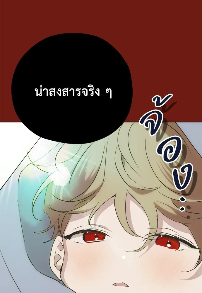 คมเขี้ยวชำระแค้น ตอนที่ 61 รูปที่ 101