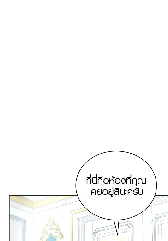 เหตุผลที่ฉันนอกใจ ตอนที่ 97 รูปที่ 61