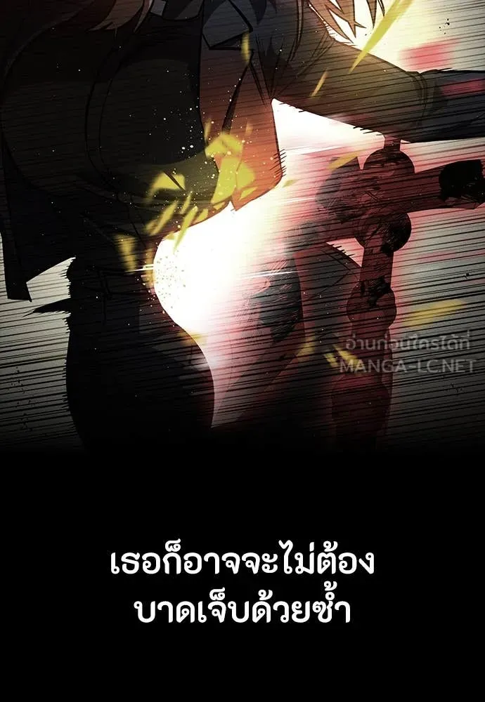 มือสังหารพันธุ์อมตะ ตอนที่ 39 รูปที่ 121