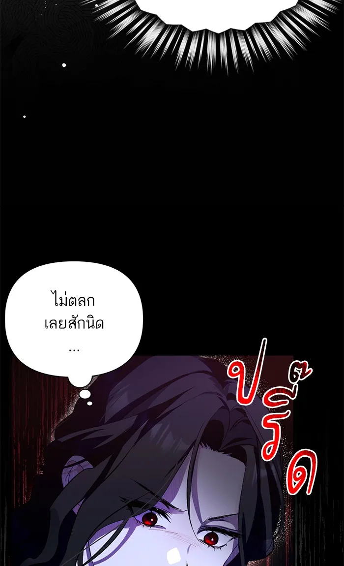 แด่ตัวละครโปรดที่ถูกทิ้ง ตอนที่ 3 รูปที่ 13