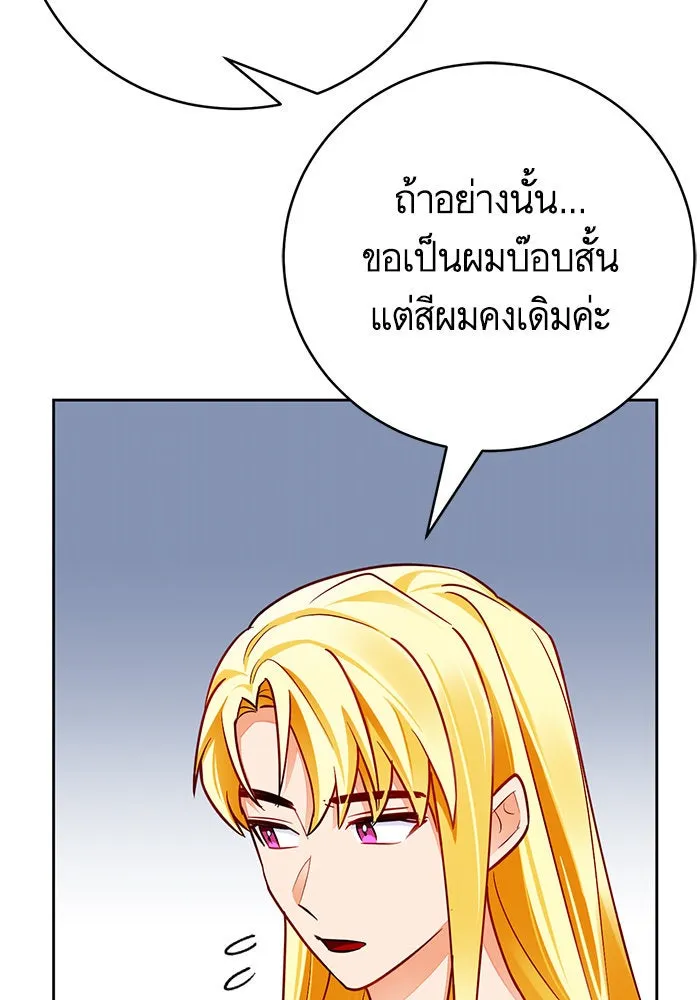 บุตรีดยุกขอไม่แต่งงานbrกับหนุ่มในฝัน ตอนที่ 36 รูปที่ 70