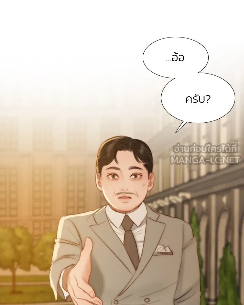 เซเรน่า ตอนที่ 11 รูปที่ 18