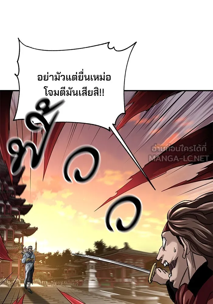 คุณปู่จอมยุทธกับหลานสาวสุดแกร่ง ตอนที่ 27 รูปที่ 12