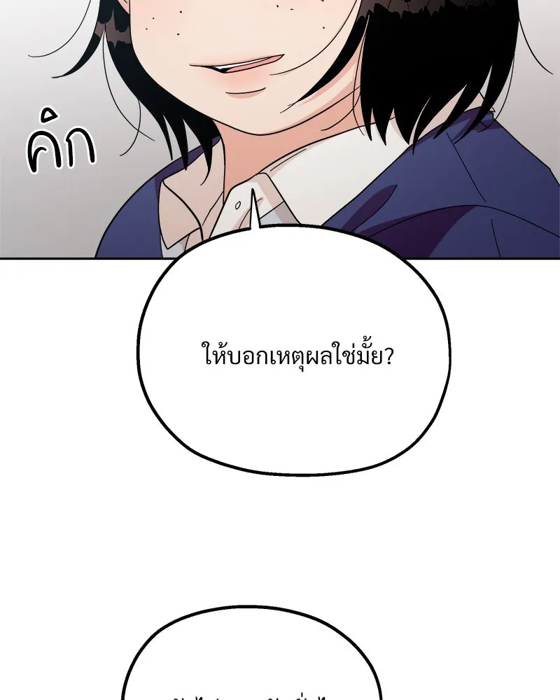 Pyramid Game เกมพีระมิด ตอนที่ 22 รูปที่ 92