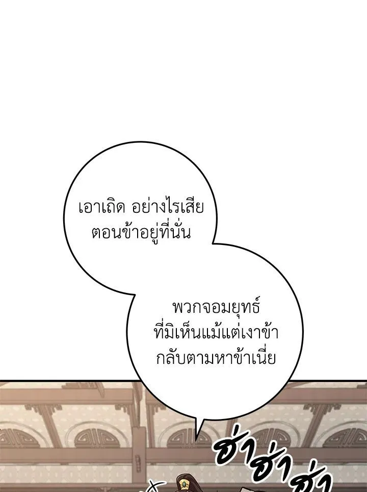 Heavenly Inquisition Sword ตอนที่ ตอนที่ 115 รูปที่ 49