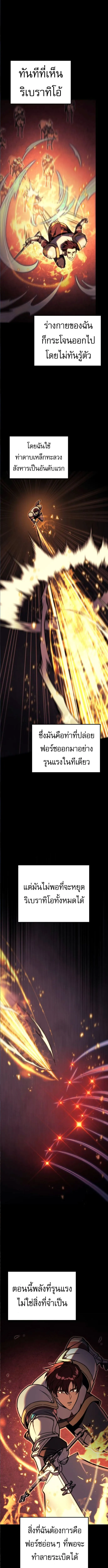 Regressor of the Fallen family ตอนที่ ตอนที่ 92 รูปที่ 18