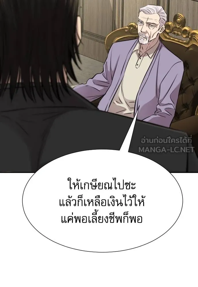 หลานอัจฉริยะ ตอนที่ 22 รูปที่ 10