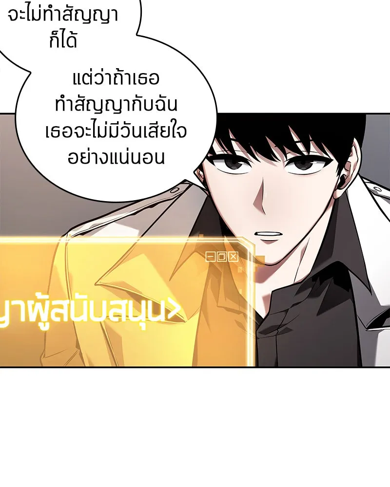 Omniscient Reader อ่านชะตาวันสิ้นโลก ตอนที่ 20 ภัยพิบัติแห่งอุทกภัย (1) รูปที่ 68