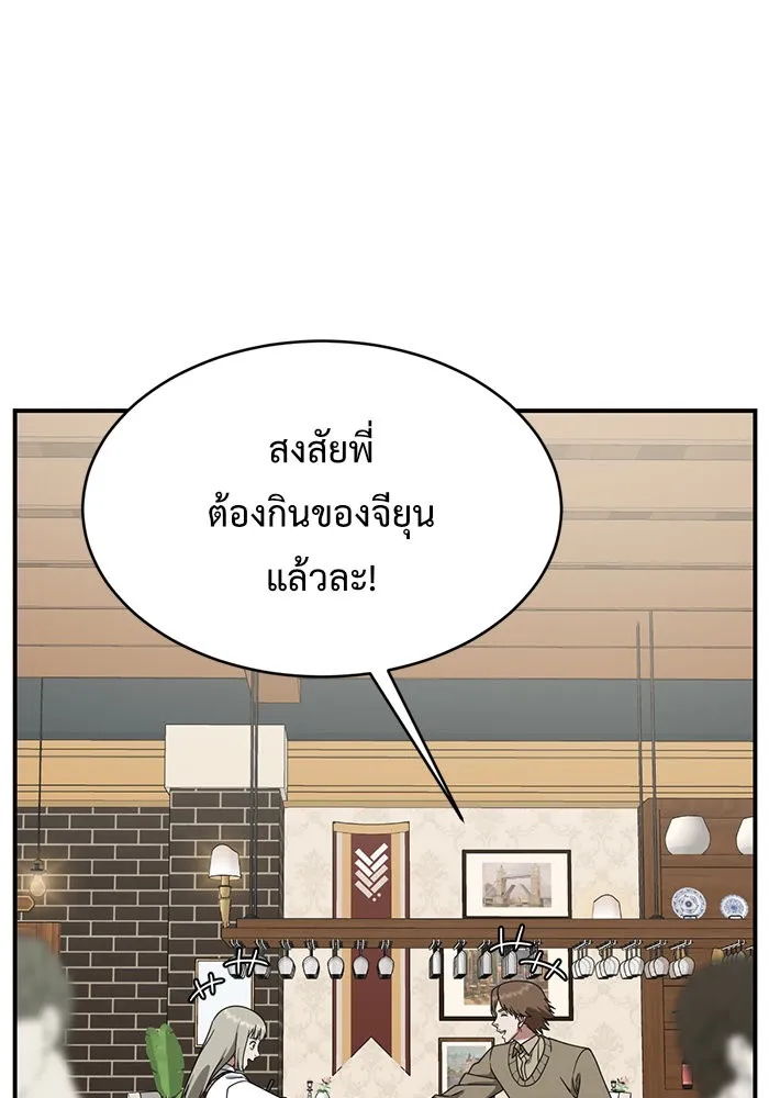 ช่วยเปลี่ยนฉันที ตอนที่ 148. ลีจียุน 1 รูปที่ 44