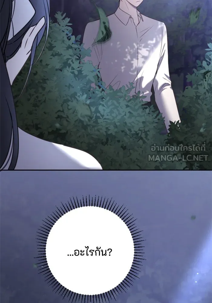 ตัวร้ายอย่างฉันขออยู่อย่างสงบ ตอนที่ 16 รูปที่ 90