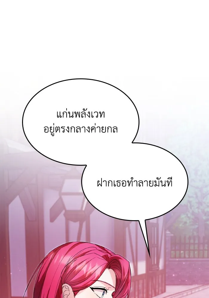 ทำแบบนี้ไม่ได้เพคะ องค์ชาย ตอนที่ 63 รูปที่ 8