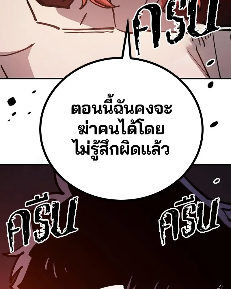 Player ตอนที่ 202 รูปที่ 149