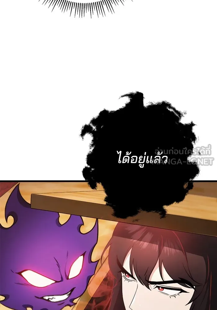 ดาบแห่งจักรพรรดิ ตอนที่ 55 รูปที่ 33