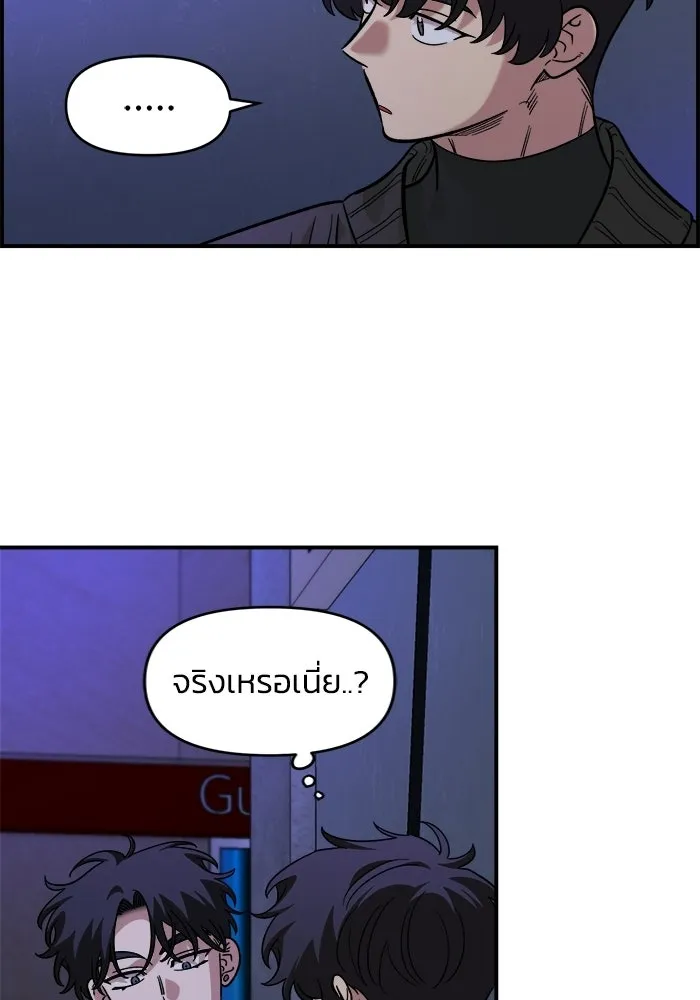 เพื่อนกันมันส์เกิน ตอนที่ 54 รูปที่ 28