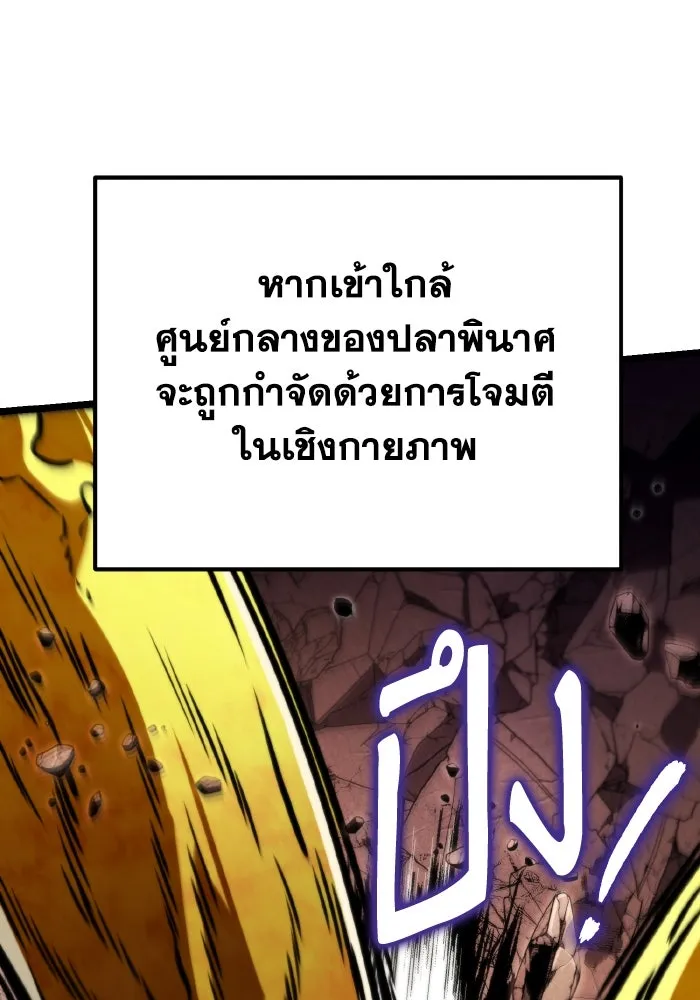 การแข่งขันของผู้เกิดใหม่ ตอนที่ 59 รูปที่ 74