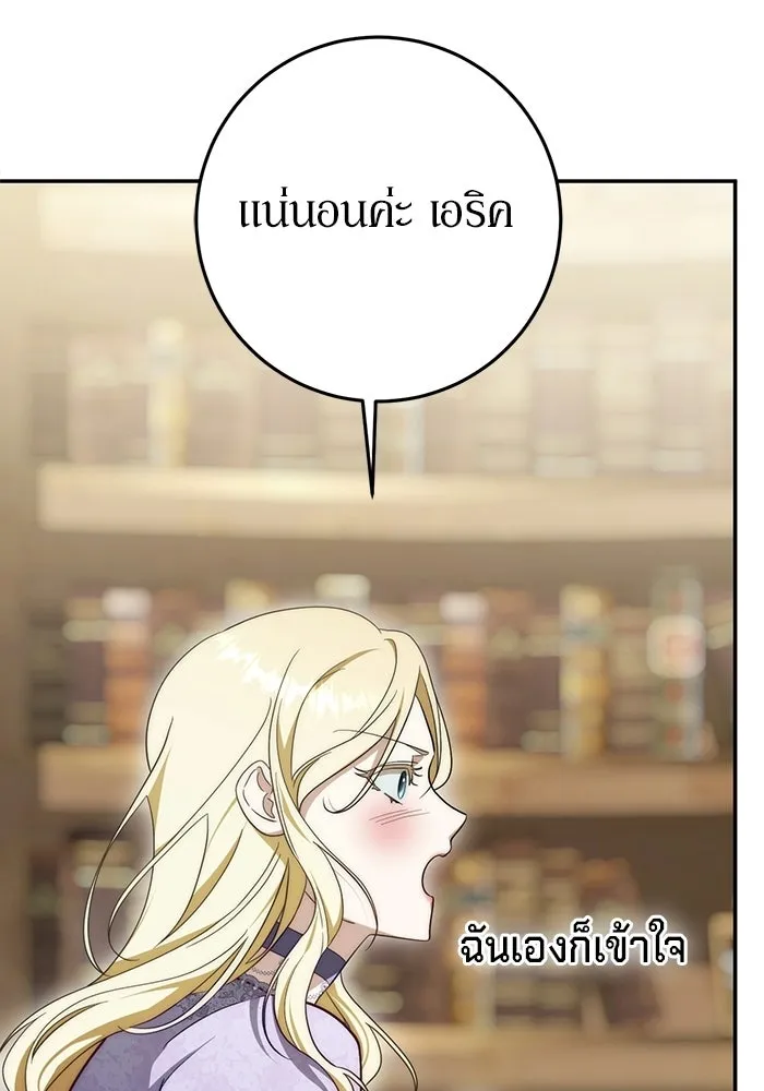 เบื้องหลังรอยยิ้มของเจ้าหญิง ตอนที่ 96 รูปที่ 133