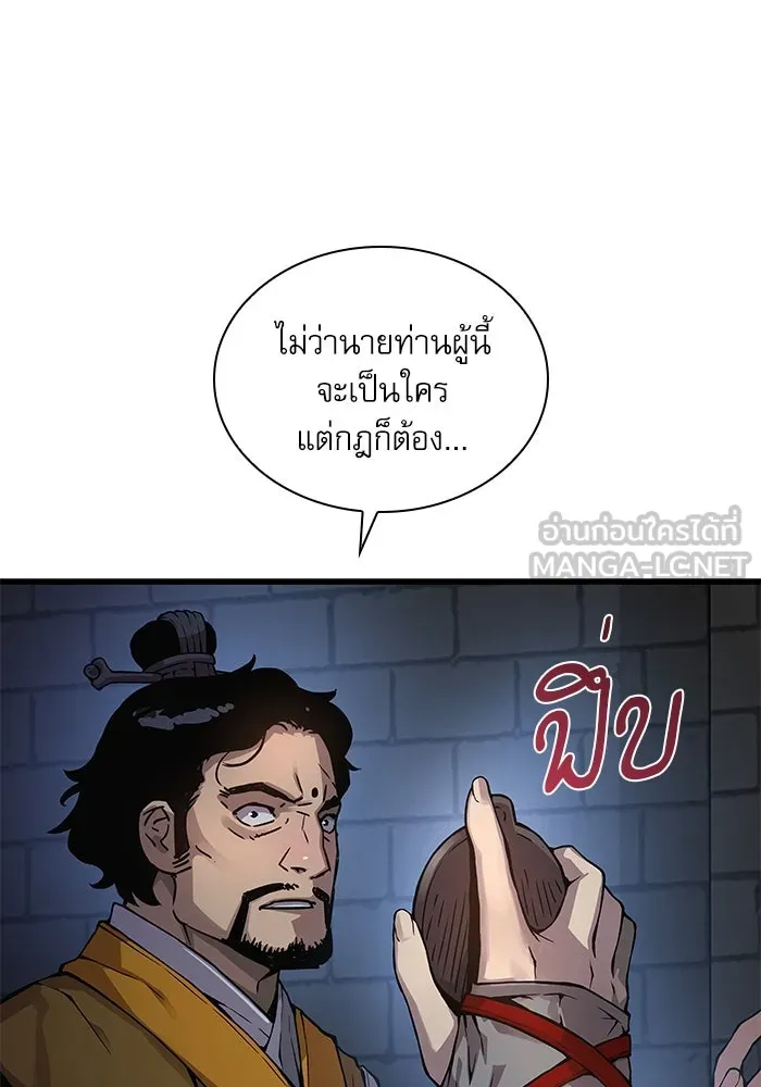 ลับลางลวง ตอนที่ 68 เพลงดาบดาราดับ รูปที่ 129