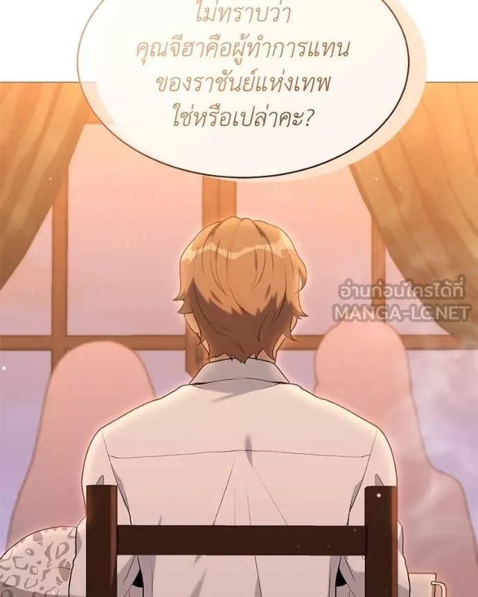 คนสวนโลกฮันเตอร์ ตอนที่ 71 รูปที่ 20