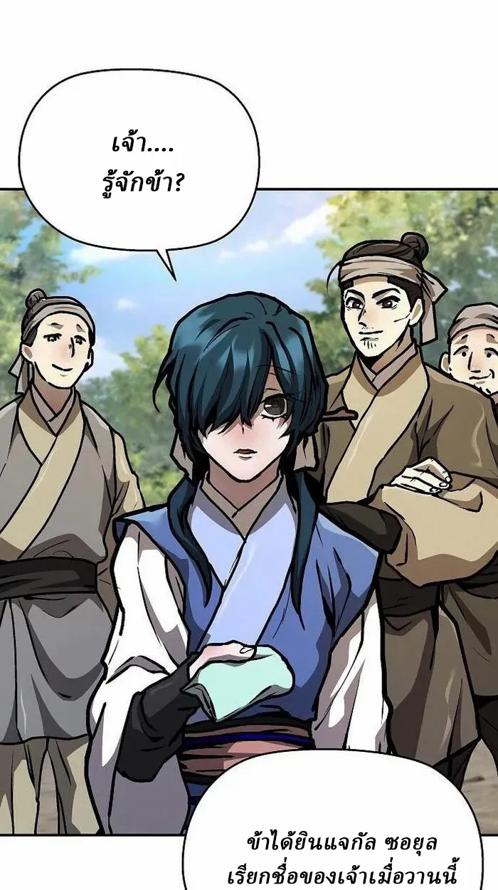 Reborn on the Demonic Cult Battlefield ยอดอ_จฉร_ยะผ_หวนค_น ตอนที่ ตอนที่ 3 รูปที่ 99