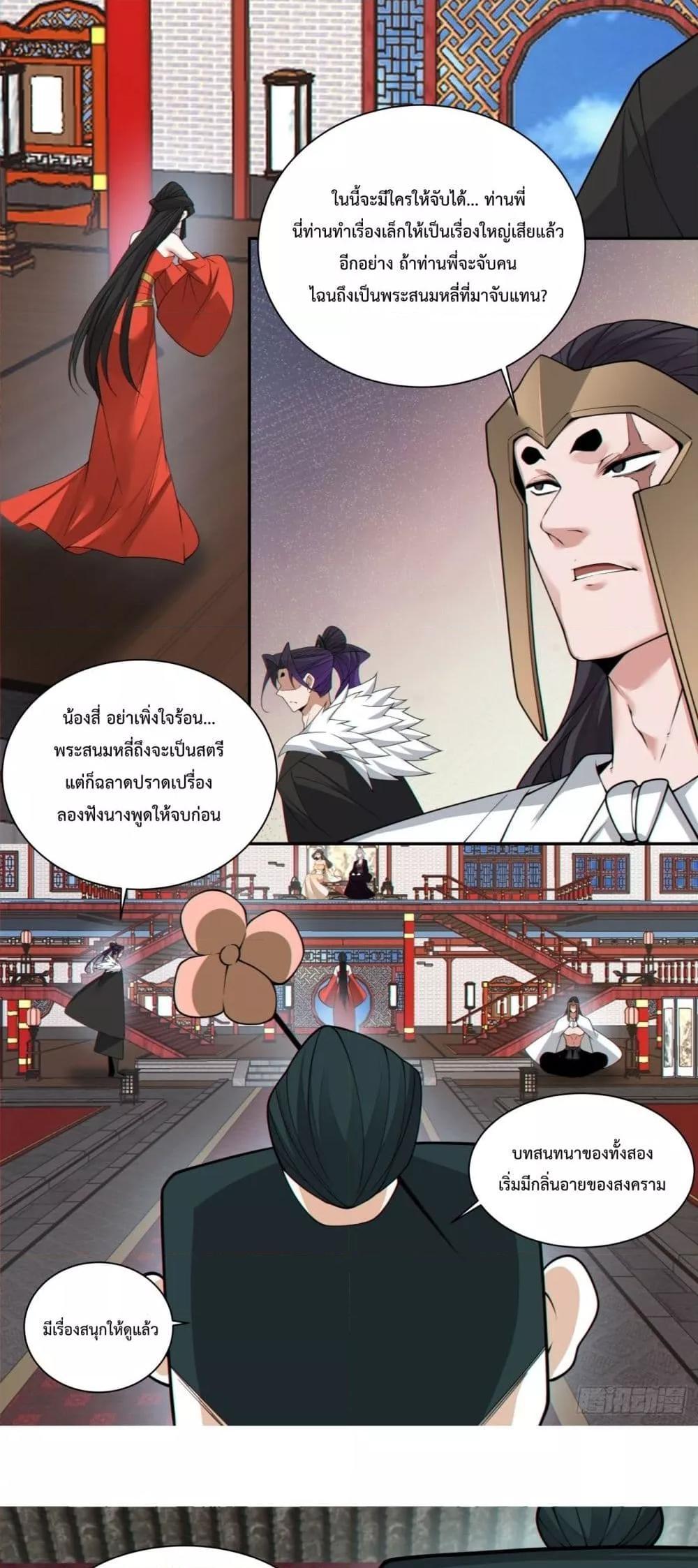 Manga-lc-com อ่านมังงะ อ่านการ์ตูน ออนไลน์ ฟรี My Disciples Are All Big Villains ตอนที่ 1 2 3 4 5 6 7 8 9 10 11 12 13 14 ฟรี ไม่มีโฆษณา Manga-lc - อ่าน มังงะ อ่าน การ์ตูน ออนไลน์ อ่านมังงะ ฟรี