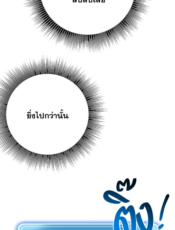 พลทหารโครงกระดูกผู้ม ตอนที่ 105 รูปที่ 11